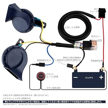 Amazon | FARBIN ホーン12V汎用 ツイントーン ホーン120dB